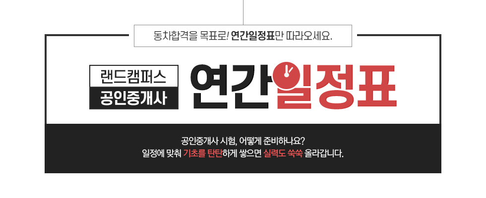 연간일정표